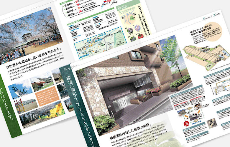 分譲マンション パンフレット作成_567 - 東京のブランディング